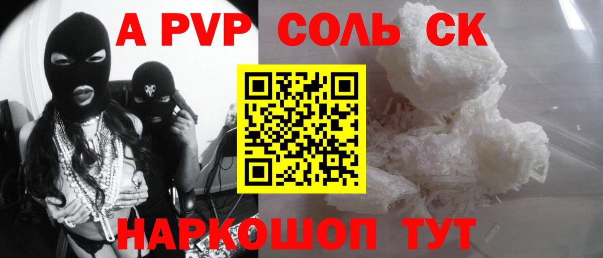 Alfa_PVP мука  Alfa_PVP кристаллы  Alpha PVP  Гагарин  Вход с VPN  APVP крисы CK 