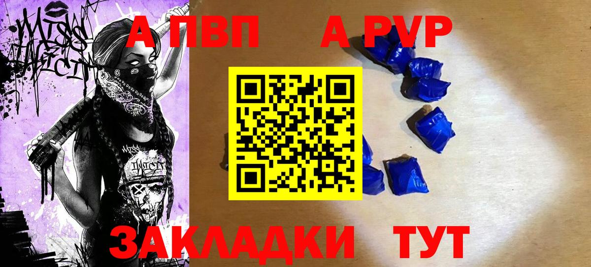 A-PVP VHQ Гагарин