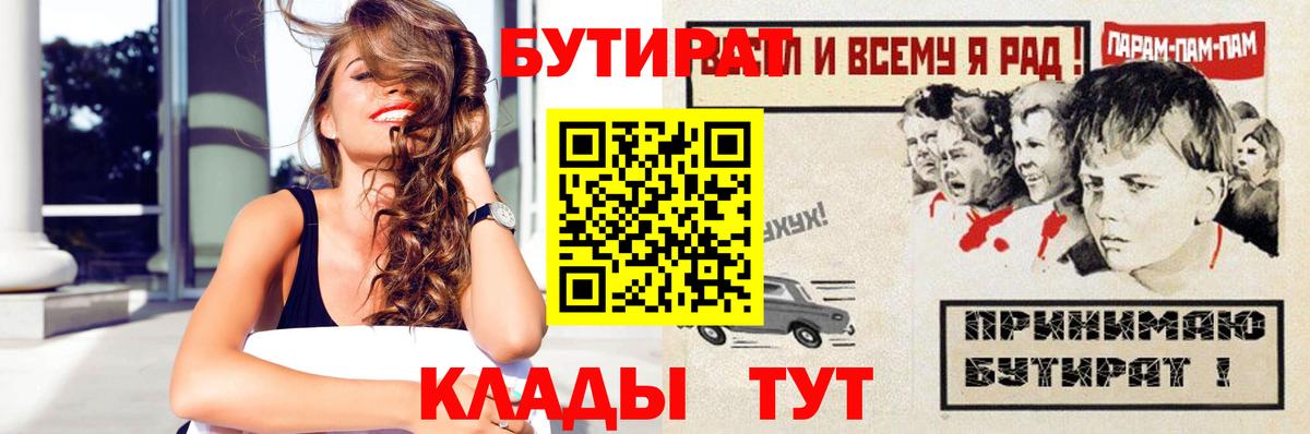 БУТИРАТ оксана Гагарин