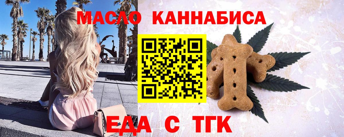 Гагарин  Еда ТГК марихуана  Вход с VPN 