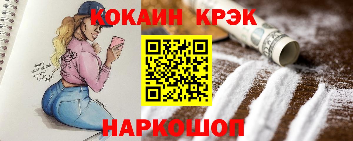 Гагарин  КОКАИН 98%  Вход с VPN 