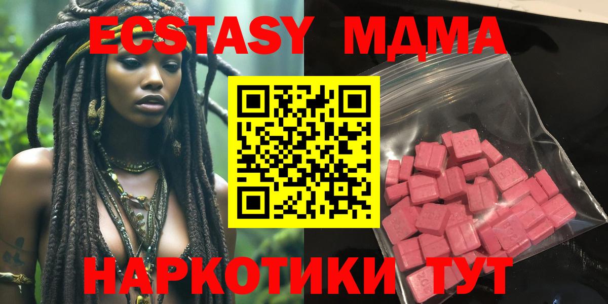 Ecstasy 250 мг Гагарин
