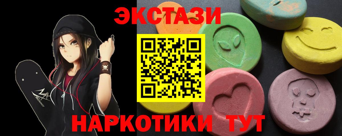 ЭКСТАЗИ 280мг  Вход с VPN  ЭКСТАЗИ 250 мг  kraken зеркало  Гагарин 