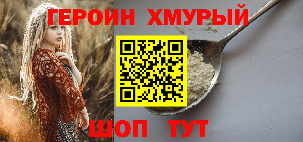 ГЕРОИН VHQ  ГЕРОИН  Гагарин  Вход с VPN 