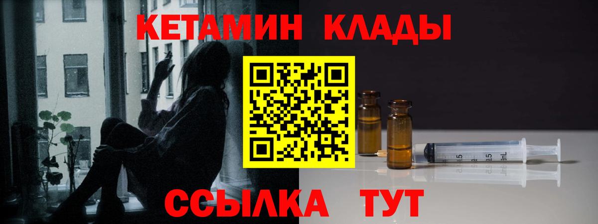 Кетамин VHQ  КЕТАМИН ketamine  Гагарин  даркнет Telegram  Вход с VPN 