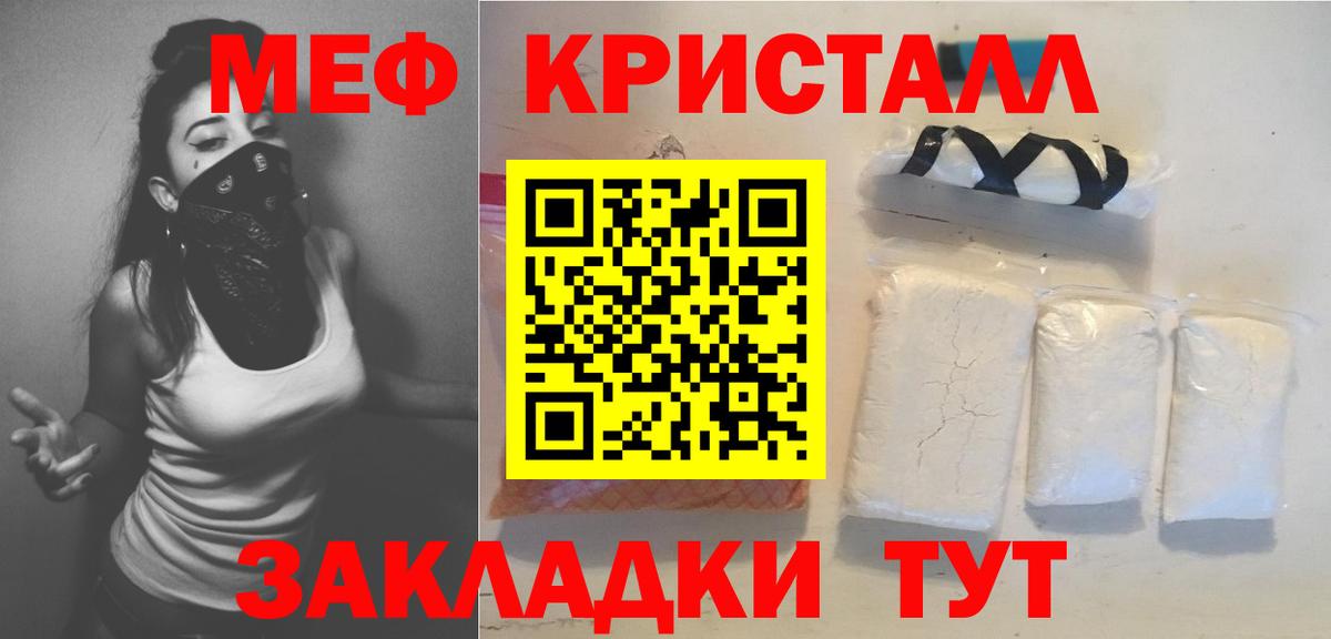 Меф  Гагарин