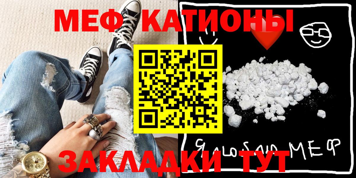 Меф кристаллы  Вход с VPN  Гагарин  Мефедрон VHQ 