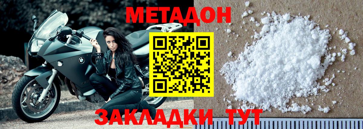 мориарти наркотические препараты  МЕТАДОН белоснежный  Вход с VPN  Метадон VHQ  Гагарин 