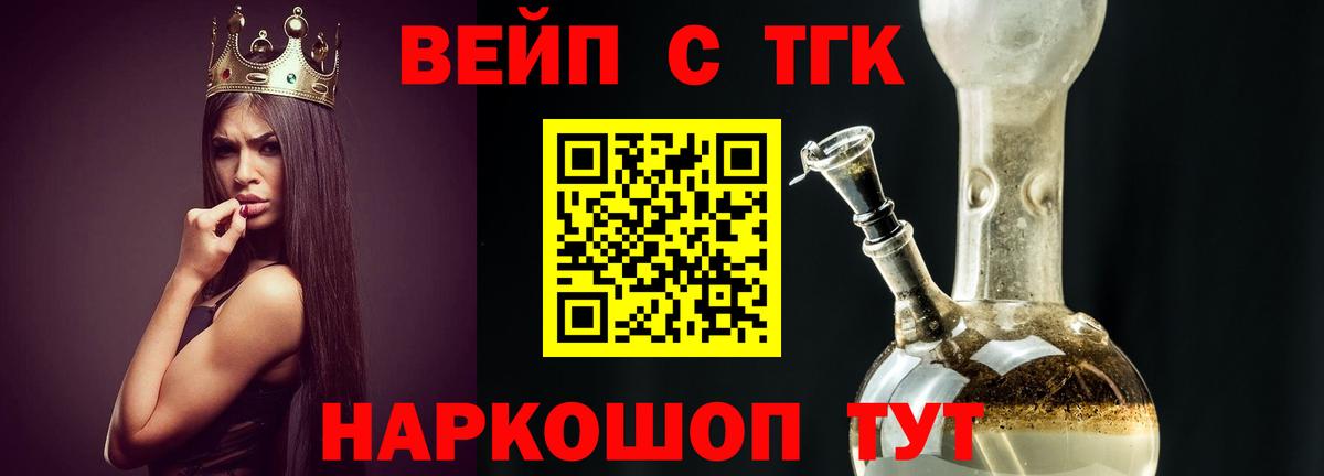 Дистиллят ТГК вейп  Вход с VPN  наркошоп  Гагарин 